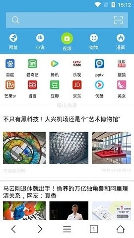 蜀山瀏覽器app最新版