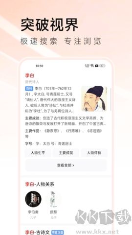 萬能瀏覽器app免費版