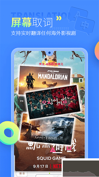 幫幫字幕翻譯免廣告