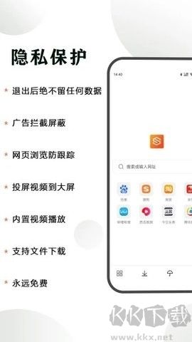 隱身瀏覽器app安卓版