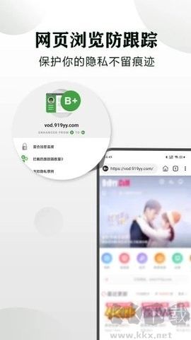隱身瀏覽器app安卓版