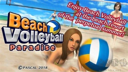沙灘排球最新版