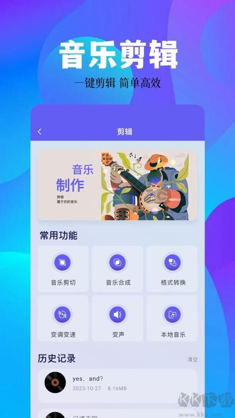 空痕音樂app安卓版