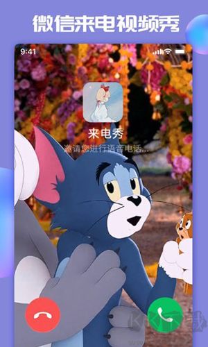 主題微x來(lái)電app清晰版