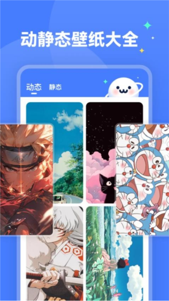 水星壁紙app綠色版