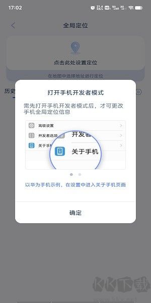 愛(ài)思助手全能版