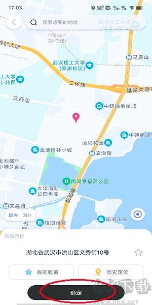 愛(ài)思助手全能版