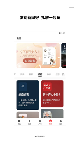 ZAKER新聞app官網(wǎng)版