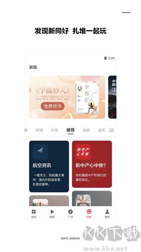 ZAKER新聞app官網(wǎng)版