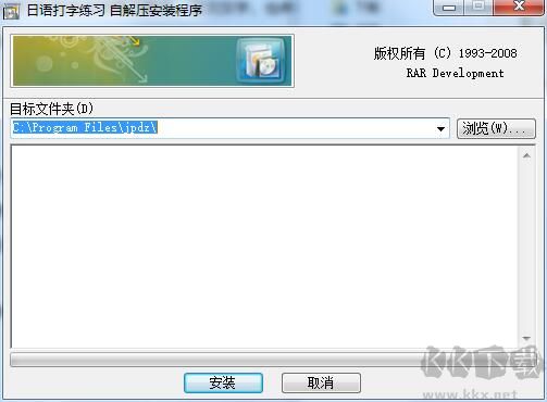 日語打字練習高級版