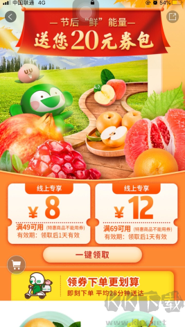 百果園app無廣告版