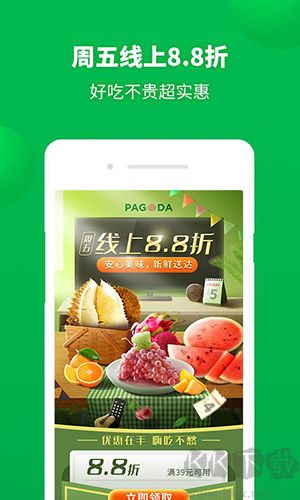 百果園app無廣告版