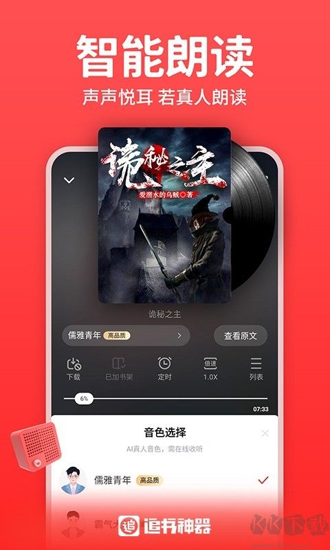追書神器無廣告免費版