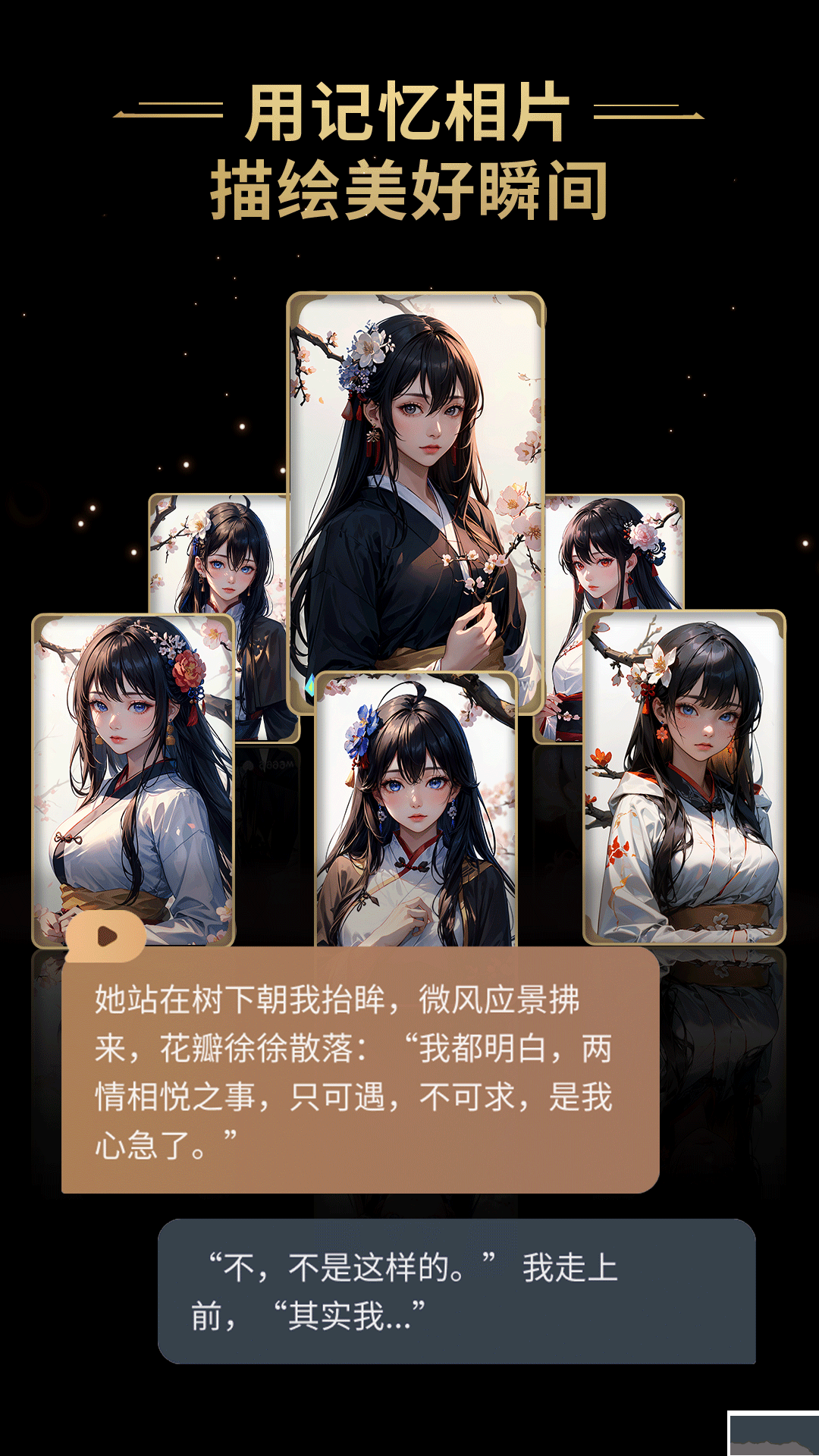 星野app官方正版