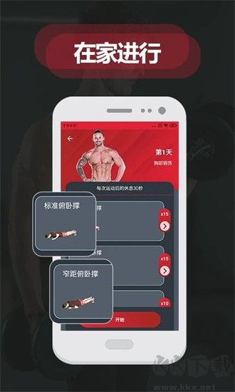 夜跑客app標(biāo)準(zhǔn)版