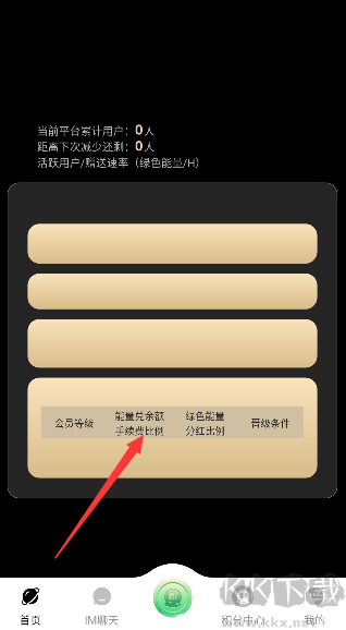 一個(gè)圈圈app官方正版