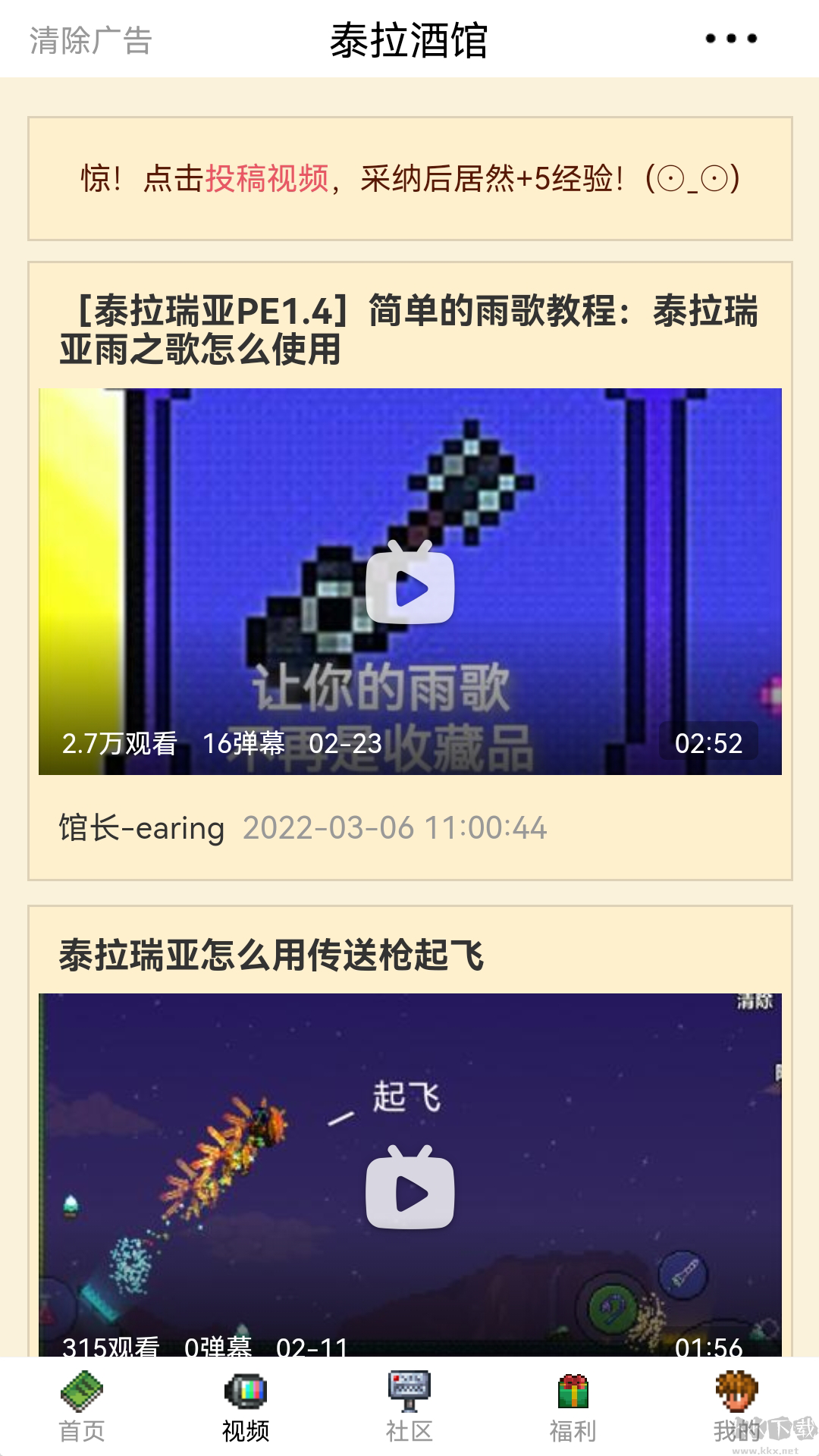 泰拉酒館app安卓最新版