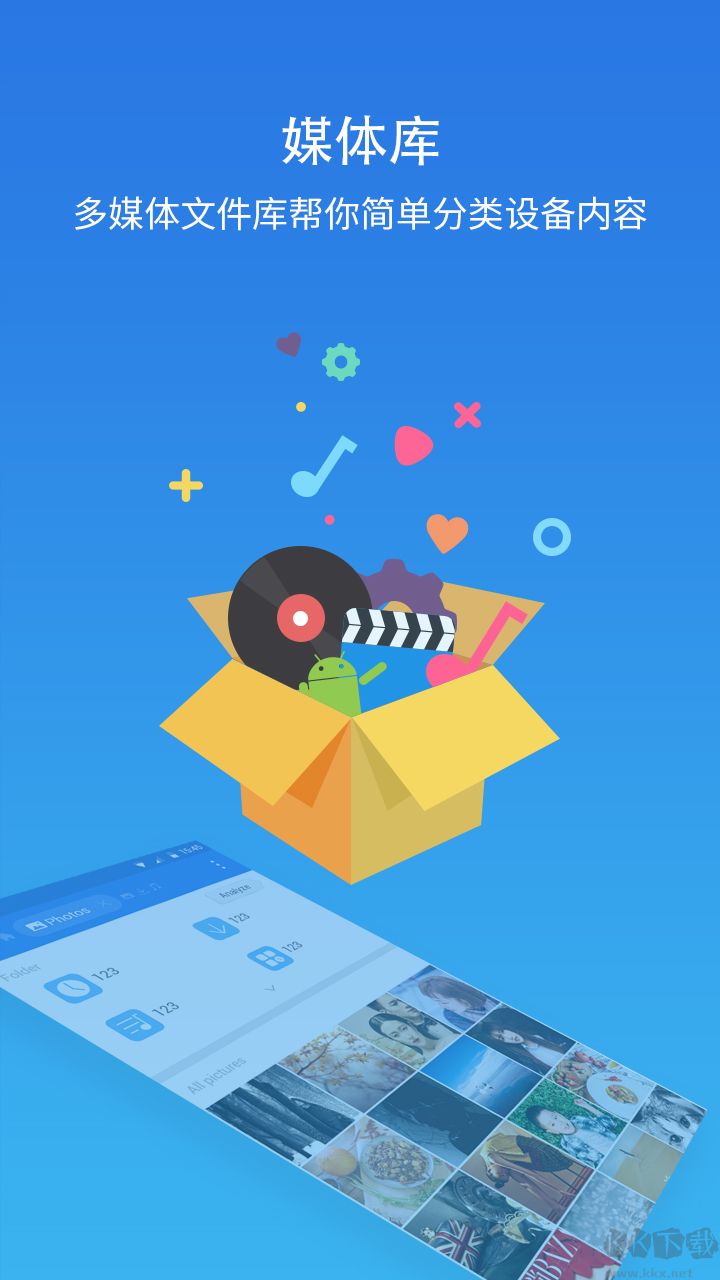 ES文件瀏覽器官方版