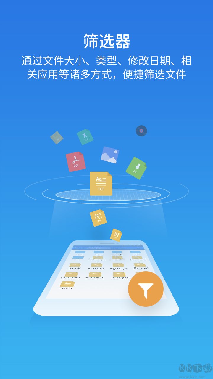 ES文件瀏覽器官方版