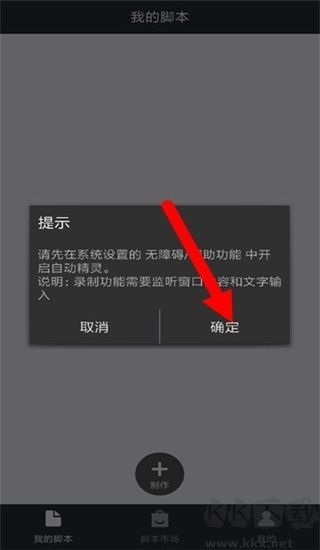 自動精靈app官方正版