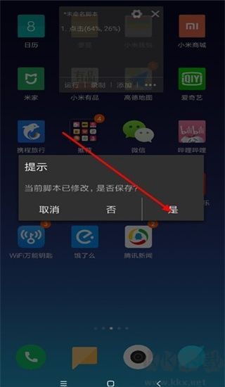 自動精靈app官方正版