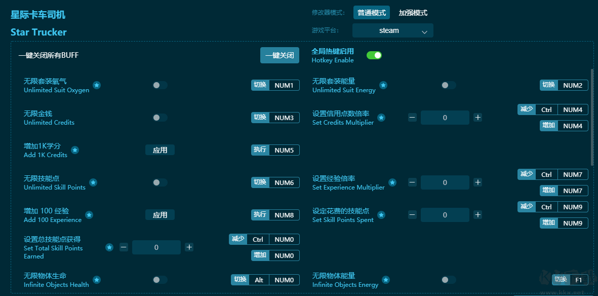 星際卡車司機(jī)四項(xiàng)修改器綠色版