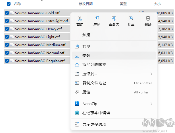 電腦怎么安裝字體-電腦安裝字體教程