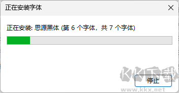 電腦怎么安裝字體-電腦安裝字體教程