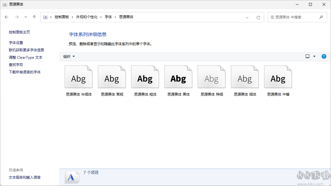 電腦怎么安裝字體-電腦安裝字體教程