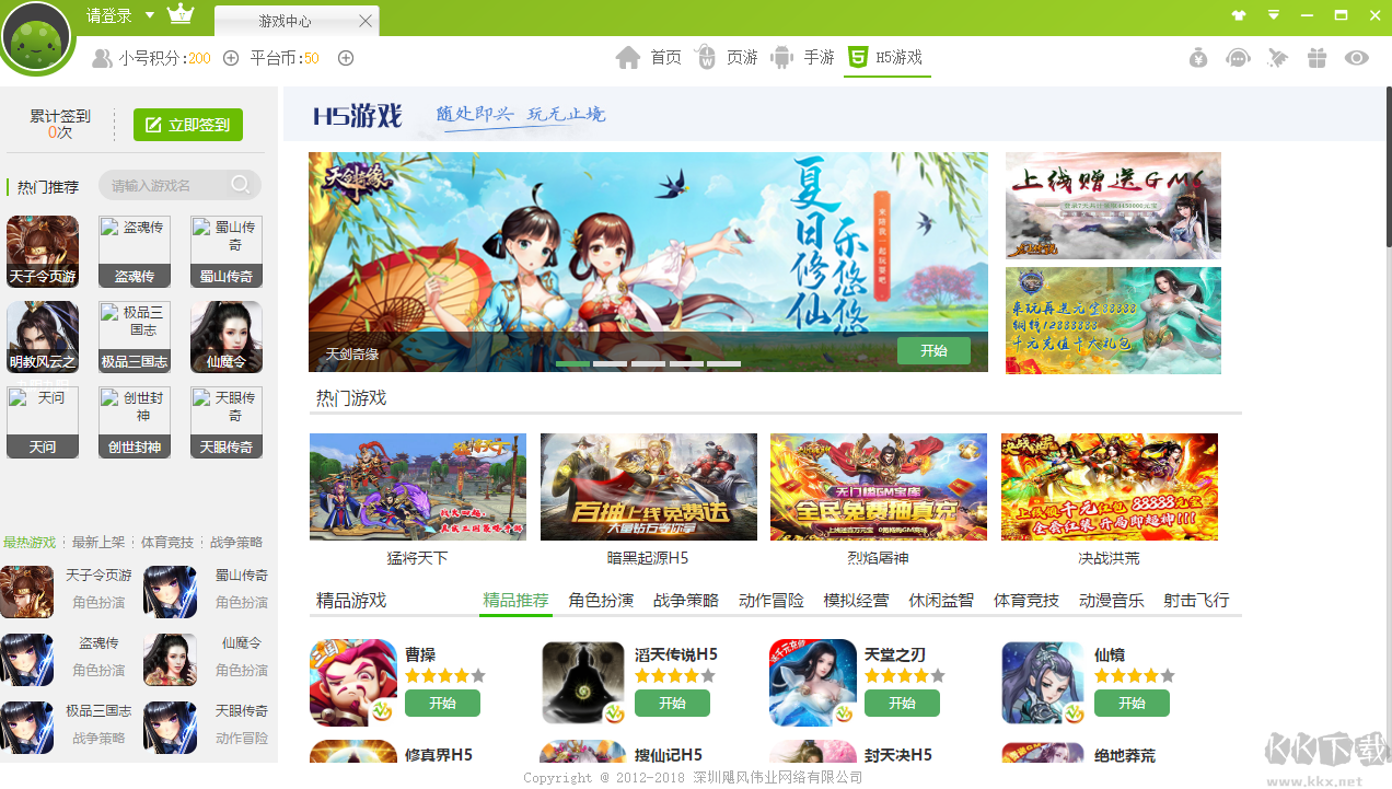 我去玩游戲盒子電腦版