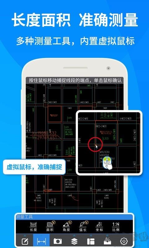 免費(fèi)版cad快速看圖APP