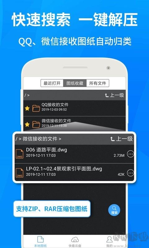免費(fèi)版cad快速看圖APP
