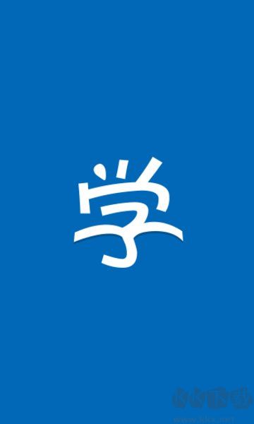 新華E學(xué)正版