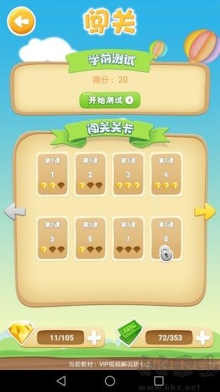 優(yōu)行英語(yǔ)純凈版