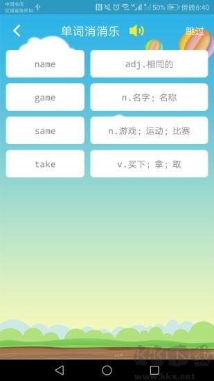 優(yōu)行英語(yǔ)純凈版