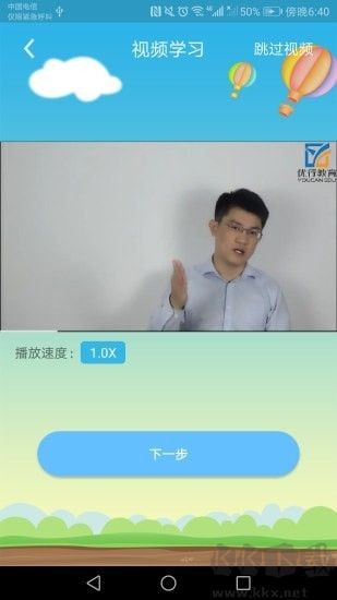 優(yōu)行英語(yǔ)純凈版