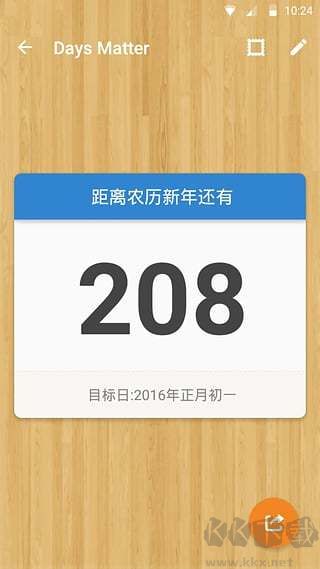 倒數(shù)日app安卓版