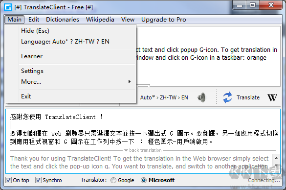 Google Translate(翻譯服務軟件)