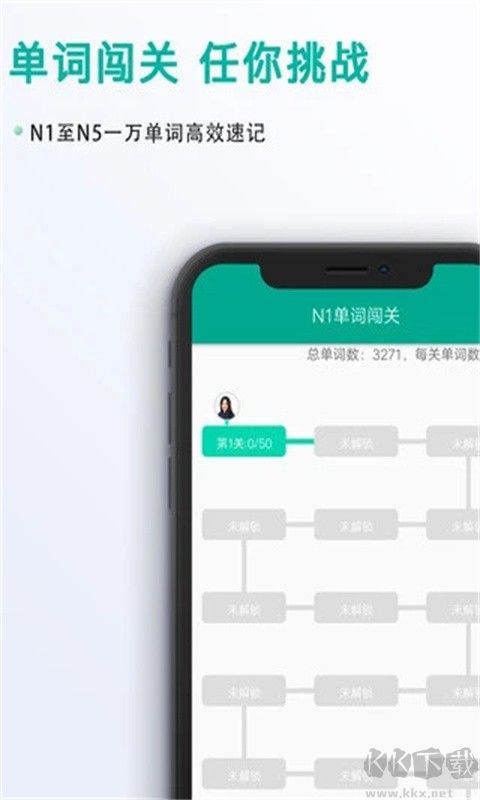 日語吧免費(fèi)版