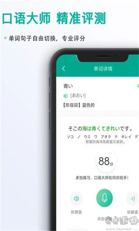 日語吧免費(fèi)版