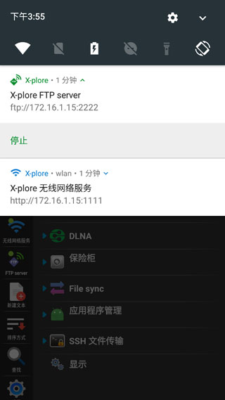 X-plore(文件管理軟件)