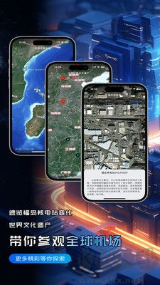 精圖地球最新版