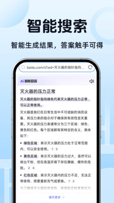 DQ瀏覽器app升級版
