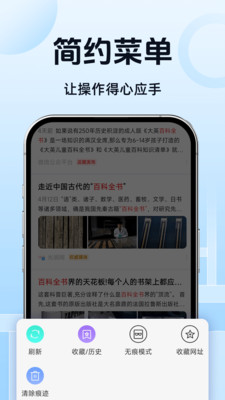 DQ瀏覽器app升級版