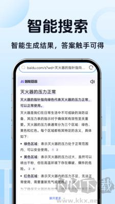 DQ瀏覽器app升級版