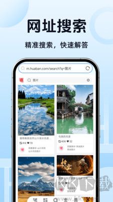 DQ瀏覽器app升級版