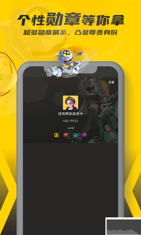 暢玩空間app官方正版