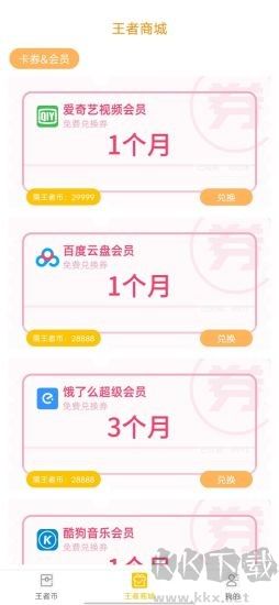 王者吃雞領(lǐng)皮膚完整版