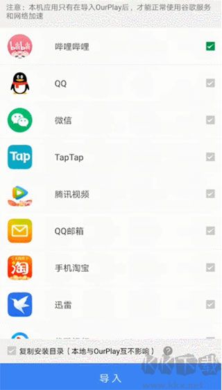 OurPlay加速器安卓版