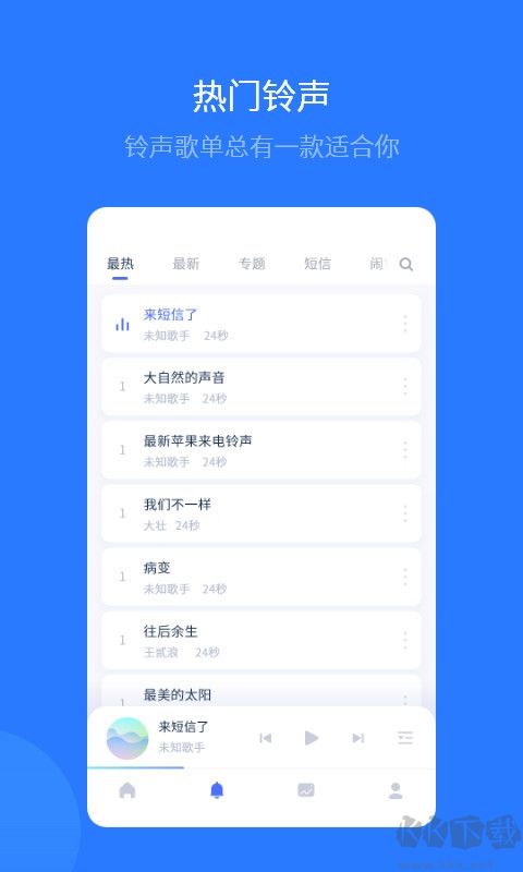 愛(ài)思助手全能版